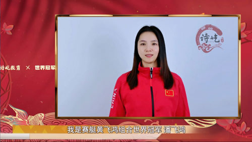 皮划艇冠军黄乔莉代言