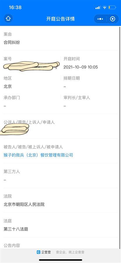 体育明星代言